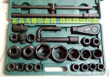 龙德信26件重型套筒 组合套装3/4中型套筒套装扳手 代购汽修工具
