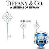 Tiffany蒂芙尼镂空镶钻毛衣链中国结钥匙吊坠925纯银海蓝宝石项链