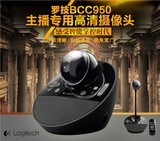 Logitech/罗技BCC950高清网络广角摄像头 商务1080P视频会议