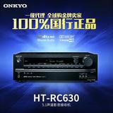 Onkyo/安桥 HT-RC630  进口5.1声道家用家庭影院AV功放 询价惊喜