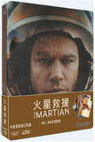 预售3D蓝光电影碟片DVD光盘火星救援3d电影片高清蓝光电影铁盒装