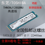 Toshiba/东芝 128G NGFF M.2 固态硬盘SSD Q pro hg6高速固态硬盘