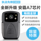 执法先锋 D800高清1080P红外夜视运动相机摄像机专业执法记录仪DV