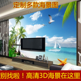 瓷砖背景 3D立体风景 现代简约客厅电视墙 沙发陶瓷拼图 清新海景