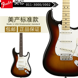 正品行货芬达Fender 011-3000 011-3002 芬达美标电吉他 美芬包邮