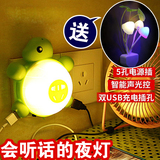 创意光控声控小夜灯LED感应节能USB插电带开关小灯插座壁灯床头灯
