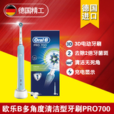德国Oral欧乐B电动牙刷d16.513U家用充电式3d成人旋转牙刷pro700