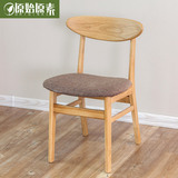 原始原素全实木餐椅北欧简约橡木家具可拆洗布艺软包蝴蝶椅咖啡椅