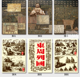玄关无框画书房墙画中式客厅装饰画古代怀旧挂画中国传统文化壁画