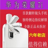 包邮赠礼Huawei/华为 荣耀7i电信移动联通全网通版4G手机正品行货