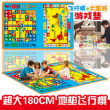 大富翁超大号双面飞行棋儿童地毯式垫游戏棋爱情益智棋类玩具公寓