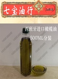 烘焙纯橄榄油EV橄榄油500ML手工皂diy原料材料基础油
