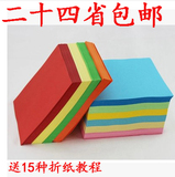 折纸彩色折纸材料10色儿童手工纸千纸鹤幼儿园剪纸彩纸卡纸1000张