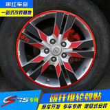 专用于长安CS75轮毂贴 碳纤维轮毂贴 改装车轮贴纸 个性轮胎贴纸