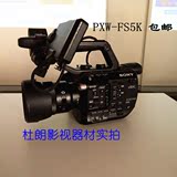 SONY/索尼 PXW-FS5 FS5K专业级4K摄像机 超级慢动作 正品行货