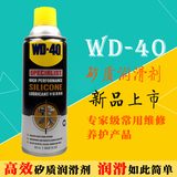 正品美国进口WD40矽质润滑剂防水防潮金属橡胶塑料润滑油WD-40