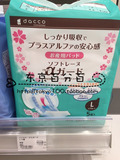 日本代购 dacco三洋产妇产后专用卫生巾立体型 月子必备L号5片装