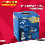 Intel/英特尔 I7-4790不带K中文盒装处理器CPU 睿频4.4G 搭配Z97