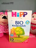 德国HIPP/喜宝有机12+段有机4段800G本土正品婴幼儿成长奶粉1岁