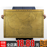 牛皮纸复古中国地图中文版老海报办公室客厅背景墙装饰挂贴画批发