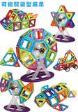 磁铁建构片儿童益智玩具3-6-10-12岁拼装积木磁力片百变提拉磁性