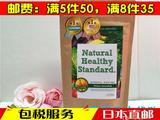 日本直邮代购 Natural Healthy Standard酵素青汁200g芒果味无杯