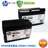 包邮特价原装惠普960XL墨盒HP960黑色大容量hppro3610 3620打印机