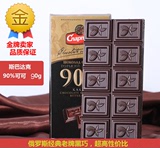 8件包邮】白俄罗斯进口零食斯巴达克90%纯黑巧克力加铁钙90g苦