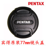 Pentax/宾得 77mm 正品镜头盖 LENS CAP O-LC77 适合 16-50/12-24