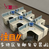 上海办公家具直销6人屏风隔断办公桌卡座职员桌员工桌电脑桌特价
