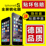 苹果6钢化膜 iphone6plus钢化膜 苹果6s钢化膜4.7全屏抗蓝光膜