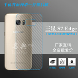 三星S7 Edge手机膜 超薄背膜 S7 Edge批发后膜 防刮防滑 后盖贴膜