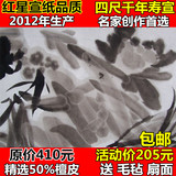 安徽泾县手工4四尺宣纸批发生宣 国画书法创作专用生宣纸红星品质