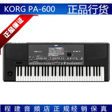 【正品行货】科音/KORG PA-600 合成器/编曲键盘 送高级键盘架
