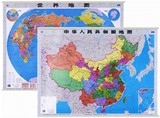 【包邮+】2016中国地图挂图1.1米+2016世界地图挂图1.1米共2张  学习 办公 书房 地理教学中华人民共和国地图
