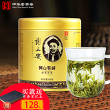 【2016新茶】谢裕大黄山毛峰明前特级60g春茶新茶开园茶