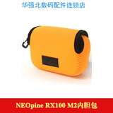 相机包 索尼相机包 RX100 M2 卡片机配件潜水料内胆包 索尼相机包