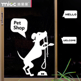 宠物店玻璃贴纸 狗狗pet shop欢迎光临 玩具店母婴店玻璃门装饰品