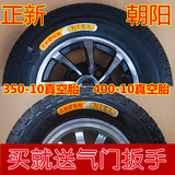 正新朝阳轮胎3.50/4.00-10,350/400-10电动汽车四轮代步车真空胎