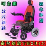 新款泰合TH201C电动轮椅车老年人残疾人电动代步车豪华高靠背全躺