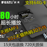 锐族X02运动MP3 MP4发烧高音质无损MP3 录音笔有屏幕MP3播放器4G