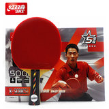 红双喜五星碳素底板乒乓球拍 直拍横拍双反胶套胶X5006C兵乓板