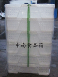 可冰柜冷藏透气白色中南牌食品筐面包塑料周转箱1公斤重量