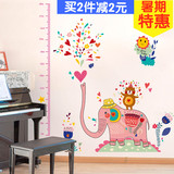 超大环保卡通动物墙贴纸 儿童房幼儿园卧室装饰墙壁身高贴 可移除
