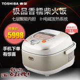 Toshiba/东芝 RC-D10TX进口智能IH电饭煲 日本原装真空电磁压力锅