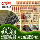 三父子寿司海苔即食韩国进口儿童紫菜包饭海苔海鲜零食大礼包40袋