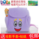 正版爱探险的朵拉背包Dora儿童双肩背包 幼儿园书包宝宝玩具礼物
