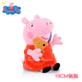 小猪佩奇正版Peppa Pig粉红猪小妹佩佩猪儿童毛绒玩具生日礼物