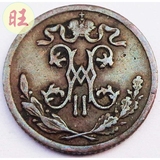 沙俄1899年沙皇俄国俄罗斯1/2戈比.小铜币.16mm