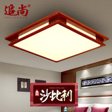 现代简约中式吸顶灯沙比利红木色客厅灯书房灯实木LED中式卧室灯